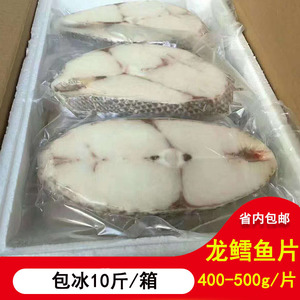 龙鳕鱼 新鲜雪鱼片 深海鱼排 冷冻海鲜水产鳕鱼鱼片 1箱10斤