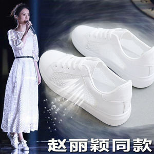 无金属鞋子女搭配裙子的小白鞋2023新款百搭基础ins白色轻薄透气