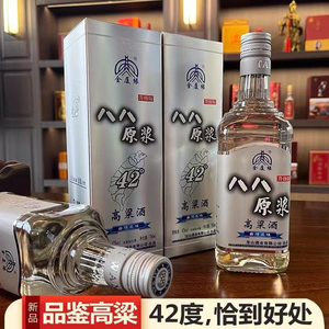 台湾高粱酒42度88原浆700ml礼盒2瓶送礼白酒纯粮食酒八八原浆酒