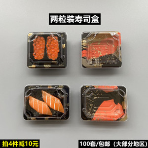 两粒装手握军舰印花防雾寿司盒 一次性日式料理刺身外卖打包餐盒
