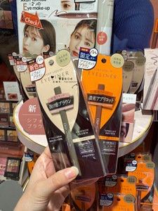 现货 日本Dup2021年秋季限定新色彩色眼线液笔 防水持久不晕染
