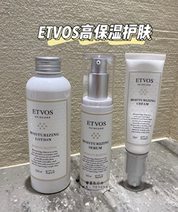 咨询优惠 日本Etvos 神经酰胺保湿精华洗面奶化妆水双效合一孕妇
