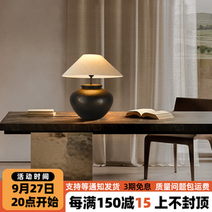 日式侘寂风台灯创意个性书房书桌客厅沙发边床头柜床头卧室灯具