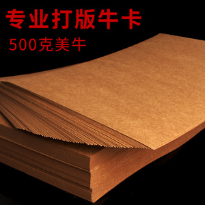 皮具版型图纸专用打版纸A3牛皮卡纸500克厚皮革diy手工包包纸格