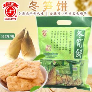 台湾进口饼干竹山日香冬笋饼300g薄脆牛蒡芋仔饼干零食独立小包装