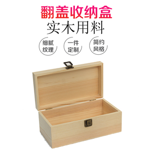 实木盒子正长方形收纳盒证件家用小木盒翻盖礼品包装盒定做收藏箱