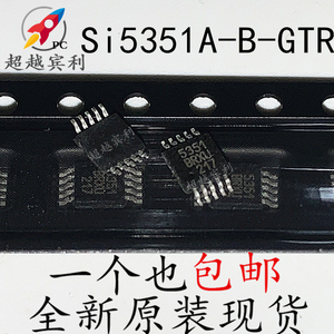 全新原装 SI5351A-B-GTR SI5351 贴片MSOP10 时钟信号发生器芯片