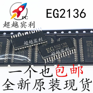 全新原装 EG2136 EG2153 贴片SOP 三相半桥电路驱动集成芯片