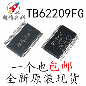 全新原装  TB62209FG TB62209 TBG2209  步进电机驱动芯片HSOP36