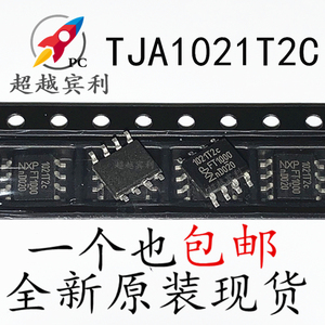 全新原装 TJA1021T TJA1021T2C 贴片SOP8 电脑板易损CAN通讯芯片