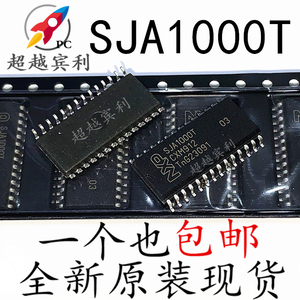 全新原装 SJA1000 SJA1000T 贴片SOP28 独立CAN接口控制器芯片