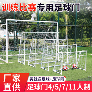 标准5人制便携3米拆卸移动五人足球门儿童家用训练户外足球门框