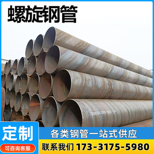 大口径螺旋钢管DN600/DN700焊接防腐排污钢管厚壁高频无缝钢管