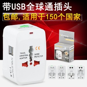 转换插头全球通用带USB插座转换器一转二三充电插排泰国韩国日本