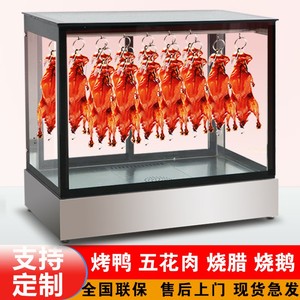 北京烤鸭保温柜恒温箱保温箱五花肉挂鸭柜台式熟食烤肉保温展示柜