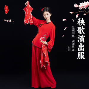 2024新款秧歌服演出服女广场舞服装东北大秧歌古典扇子舞蹈服大码