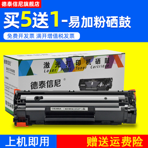 DAT适用佳能canon LBP6030W LBP6000黑白激光打印机硒鼓F162100碳粉F158200硒鼓F166400 F158300一体机墨盒