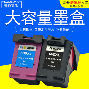 DAT适用惠普HP Deskjet 3700 3775 3776 3777 3779 小Q彩色喷墨打印机一体机油墨盒hp680XL黑色680彩色墨水盒