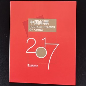 2017年鸡年邮票年册中国邮政出品 保真 含鸡小本票 鸡赠送版邮票