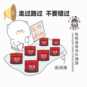 专柜小样丨SK-II/SK2新版磨砂大红瓶15g修复精华霜 套装拆出 正品