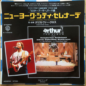 Christopher Cross Arthur Theme 二八佳人花公子 7寸LP 黑胶唱片