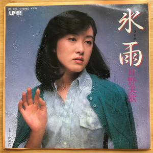 日野美歌 – 氷雨 北の女 流行 女声 7寸LP 黑胶唱片