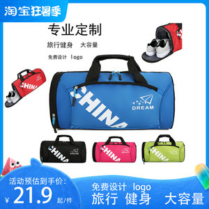 定制青少年旅行包手提户外男女大容量圆筒运动健身包单肩斜跨桶包