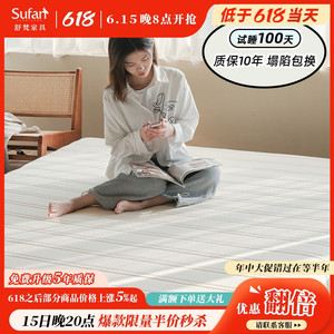 舒梵云舒床垫/记忆棉床垫家用护脊软硬垫子双人1.5米/1.8米可拆洗