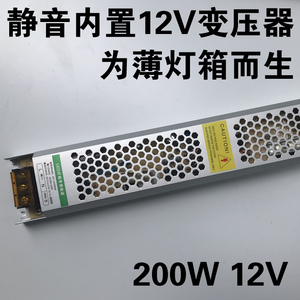 超薄内置12V 200W LED电源卷帘式灯条拉布软膜灯箱静音隐形长电源