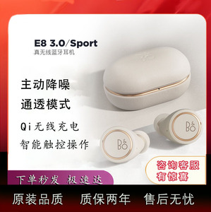 B&O Beoplay E8 3.0三代真无线双耳蓝牙入耳式跑步运动 bo e8耳机