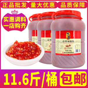 东古蒜蓉辣椒酱5.8kg/11.6斤/桶包邮 烧烤花甲扇贝海鲜餐饮商用