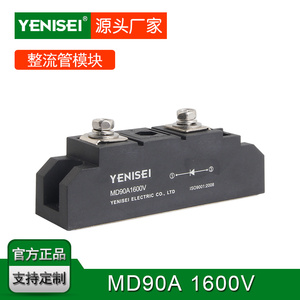 整流二极管模块MD90A 1600V光伏汇流箱逆变器交直流电机控制用
