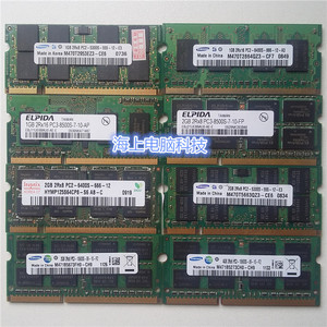 拆机二手笔记本内存台式机内存条DDR2800二代DDR3三代1333 1G2G4G