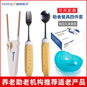 老人偏瘫康复训练助食筷子辅助餐具勺叉子碗防手抖吃饭残疾人用品