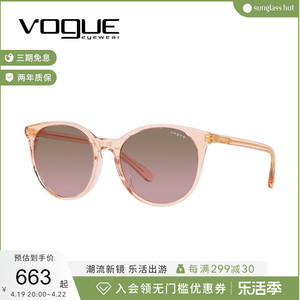 VOGUE/沃格墨镜圆形框茶色潮流女款时尚眼镜太阳镜 0VO5468SD