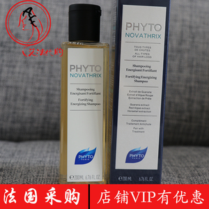 【现】法国Phyto发朵发丝能量防脱洗发水新款200ml 男女通用