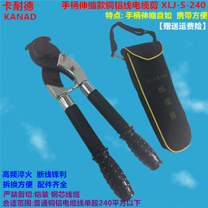 手柄伸缩电缆剪手动断线钳省力型月牙线缆剪刀电工工具 XLJ-S-240