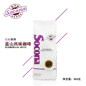 Socona红标 精选蓝山风味咖啡豆454g 新鲜烘焙拼配现磨纯黑咖啡粉