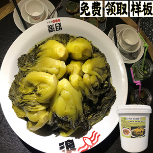 匠汁源新派广东酸菜鱼酸菜桶装调料特脆酸爽免费取样板餐饮16公斤