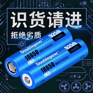 18650锂电池充电器大容量3.7v强光手电筒小风扇4.2v多功能可通用