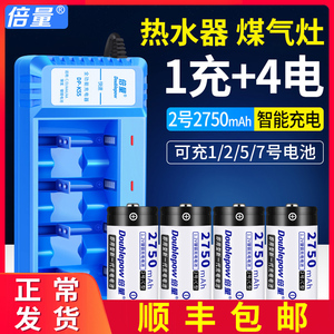 倍量 2号充电电池智能套装大容量热水器C型LR141可代替1.5v锂电池