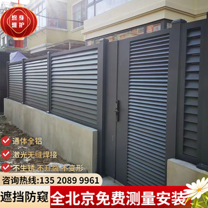 北京遮挡隐私铝艺护栏别墅庭院围栏栅栏围墙铝合金护栏横百叶定制