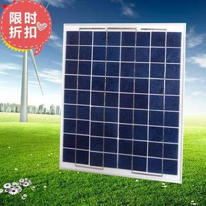 特价20W太阳能板弱光发电板 电池板 电池组件 家用发电 给12V充电