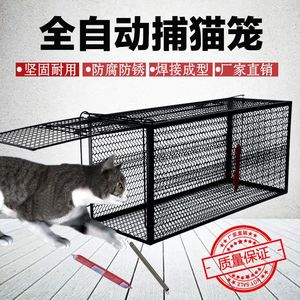 全自动捕猫笼抓猫神器大号捕猫神器救助流浪猫神器扑逮夹捉野猫笼