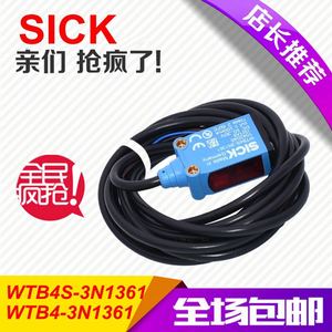 原装正品德国西克光电开关WTB4S-3N1361 WTB4-3N1361 3P1361