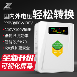征西变压器220v转100/110v美国日本电器电压转换器110v变220v家用