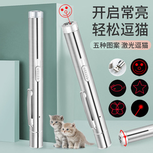 激光逗猫棒USB充电逗猫激光笔红外线猫咪玩具镭射笔宠物互动神器