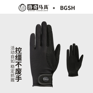 BGSH马术手套  骑士装备  男女  成人/儿童  洛奇马具  8104020