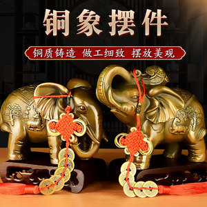 铜大象摆件一对招财铜象吸水象家居电视酒柜办公室工艺品开业礼品
