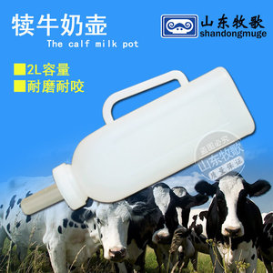 2L牛奶壶小牛犊牛用方形奶壶 加厚牛驴马羊用奶瓶 硅胶奶嘴包邮